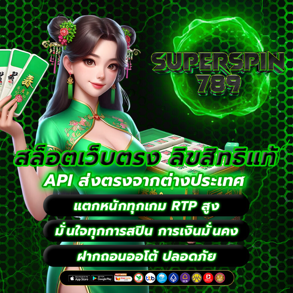 สล็อตเว็บตรง