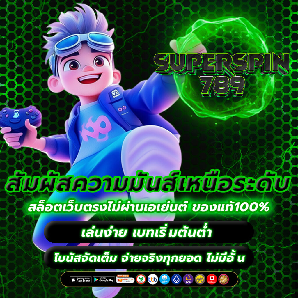 สล็อตเว็บตรง