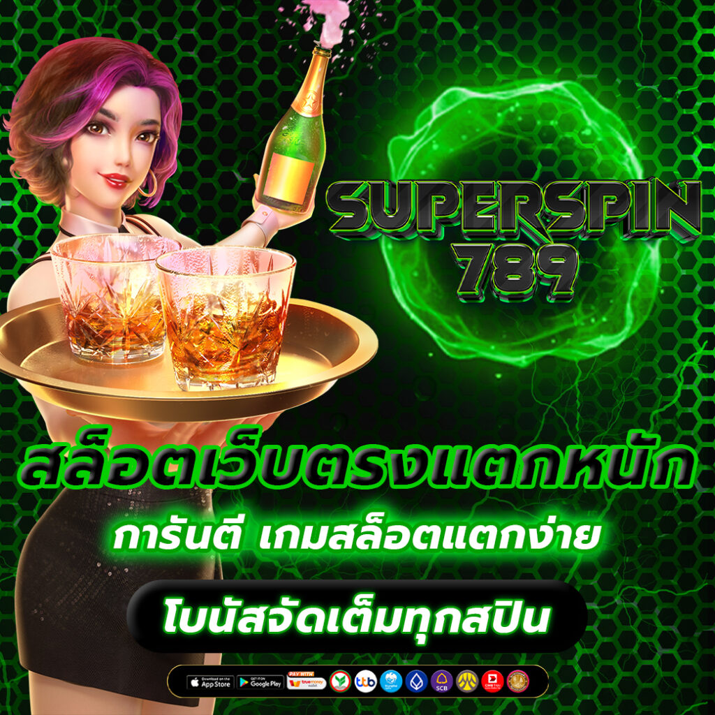 9_%E0%B8%AA%E0%B8%A5%E0%B9%87%E0%B8%AD%E