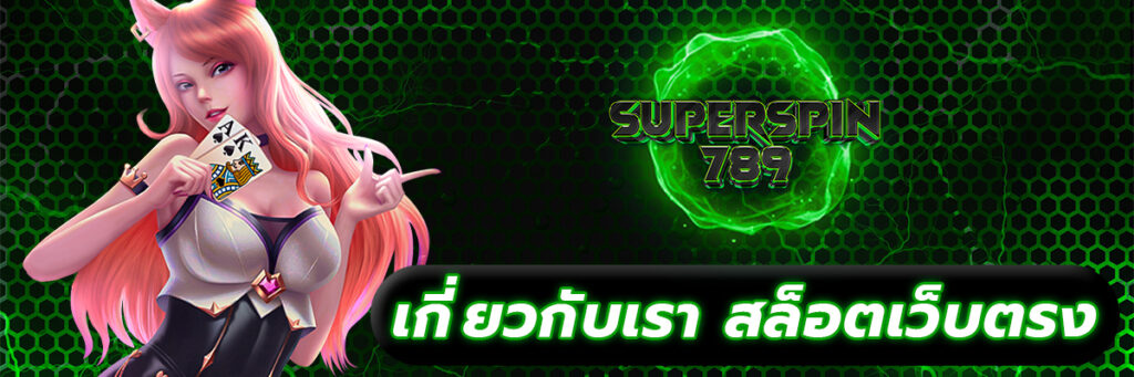 เกี่ยวกับเรา